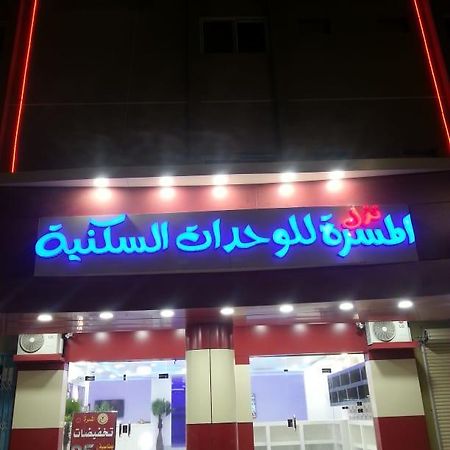 Nozl El Masara Furnished Apartments Al Kharj Exterior photo